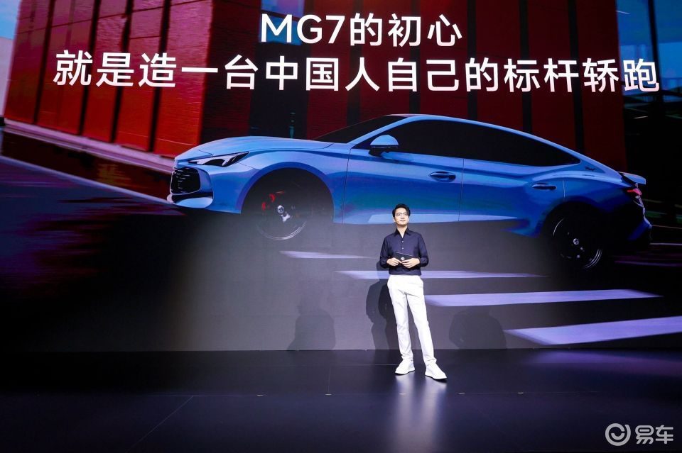 11.69万起解锁电车级智能2026款MG7重塑轿跑标杆