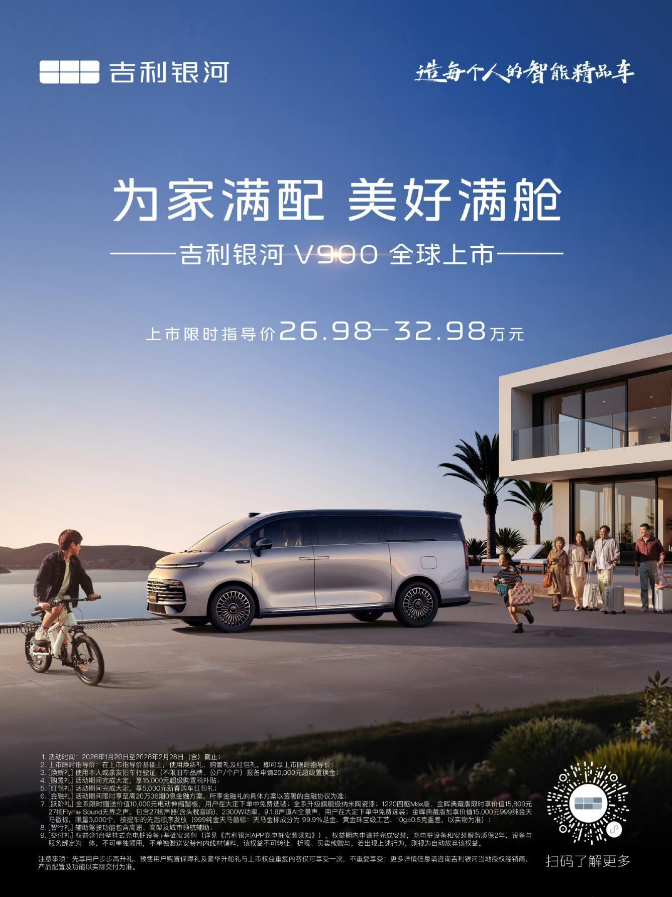 银河小鹏一月强势来袭，技术和价格看点多多