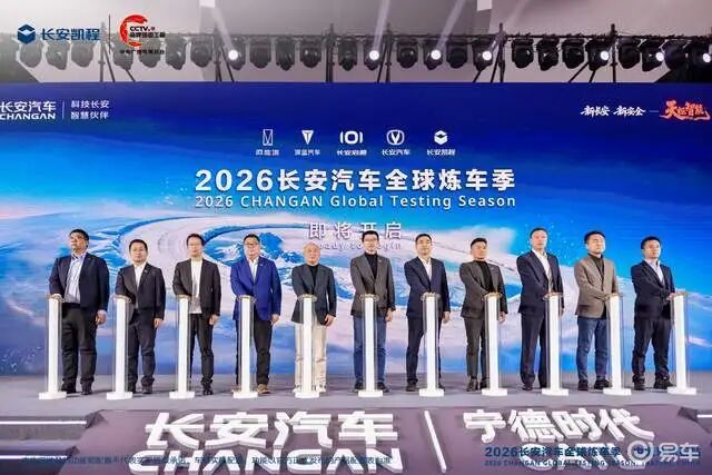 2026长安全球炼车，长安凯程V919冰雪试炼彰显硬实力