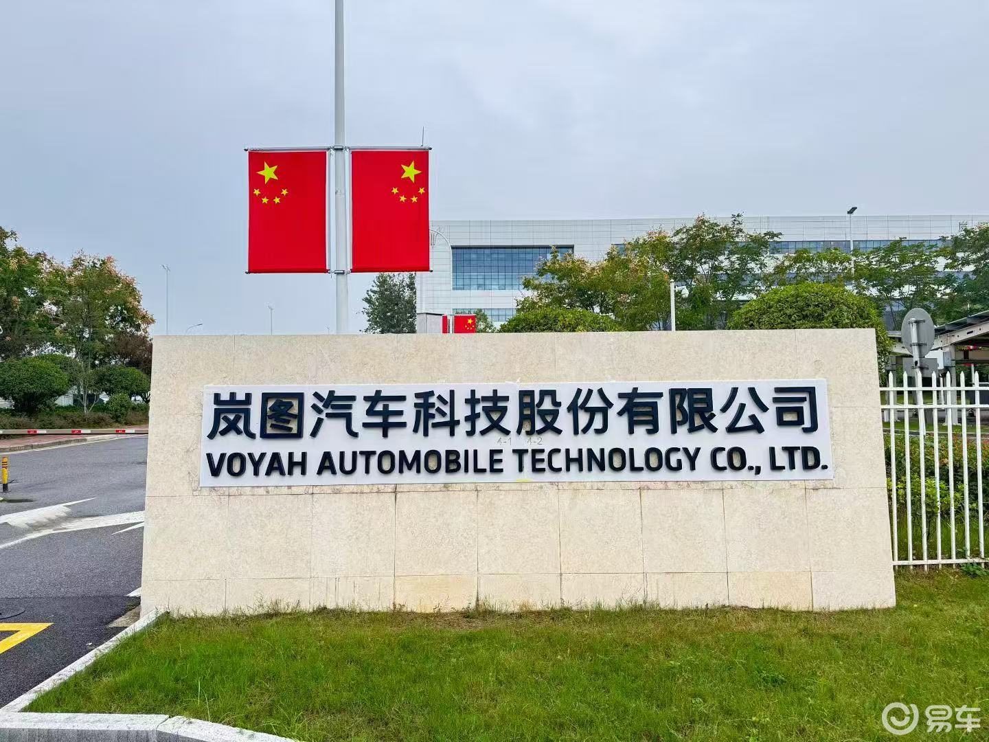 岚图汽车 3月19日登陆港股！成央国企高端新能源第一股