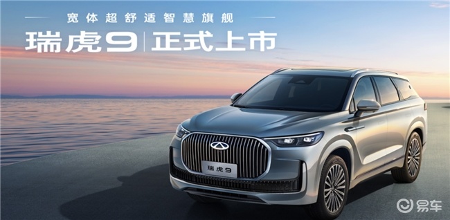 15万以内的SUV车哪款好？瑞虎9耀享版成家庭优选