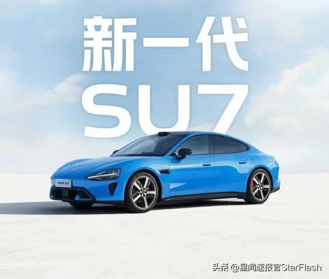 小米SU7首代宣布停产，新款涨价后交付能否再创新高？