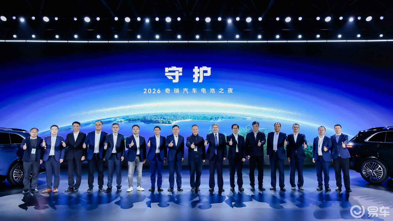 犀牛电池+全固态技术，2026奇瑞汽车电池之夜干货集锦