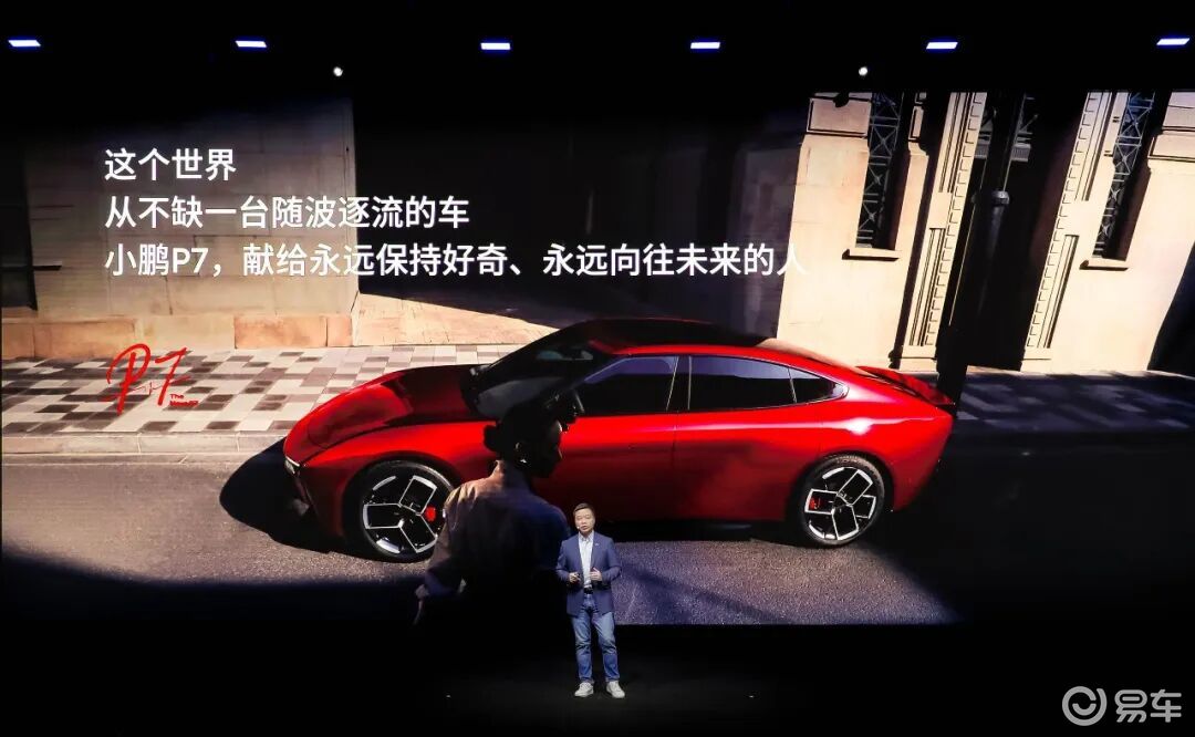 加了新版型、新色和第二代的VLA的小鹏P7怎么选最划算？