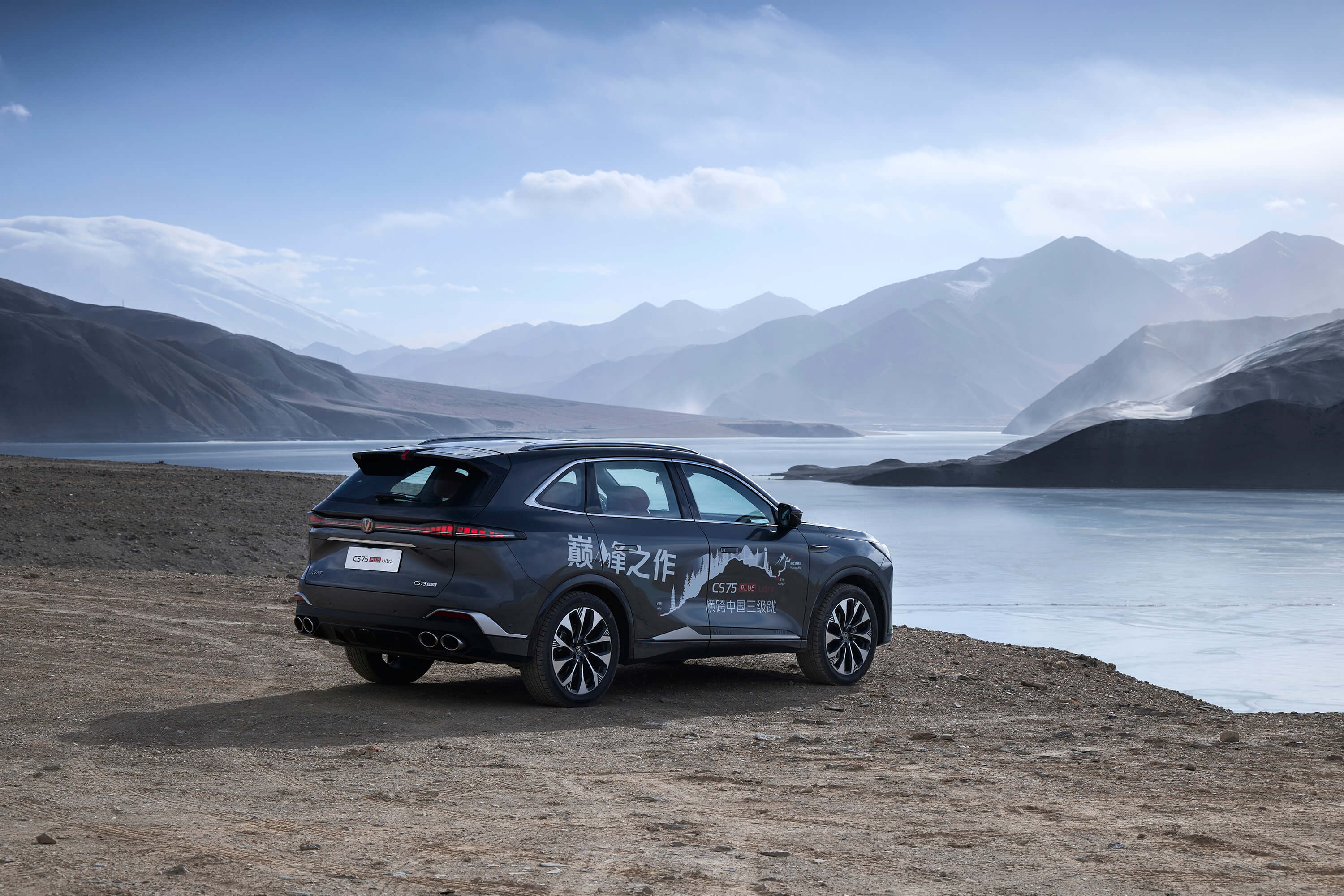 第四代CS75PLUS Ultra 打造15万内SUV标杆