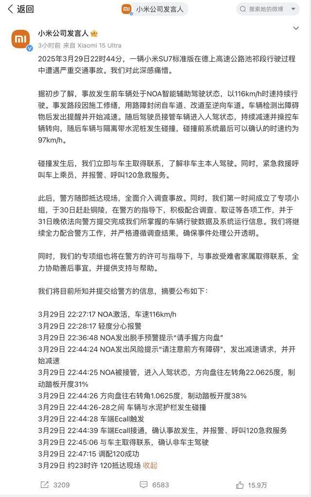 别过度依赖新科技，对待智能驾驶，新手司机应该更加谨慎？