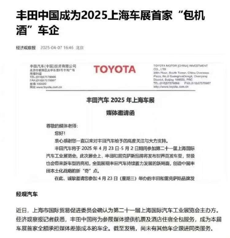 上海车展包机票酒店也能成为新闻？汽车圈降本太狠了
