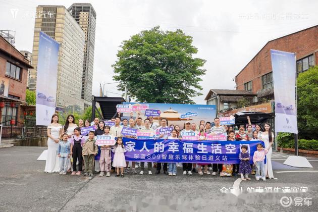 深蓝S09：遵义家庭出行的智慧大空间伙伴