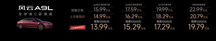 鉴真章·风云A9L上市品鉴会广州站盛启