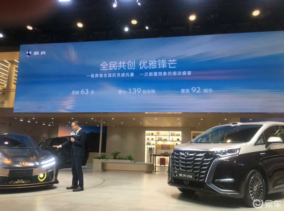 2025成都车展丨腾势会客厅，全民共创、独领风骚