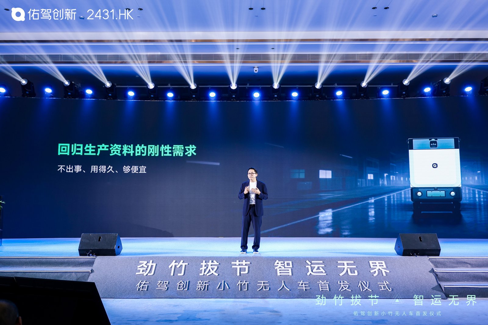 无人物流车发布即交付，佑驾创新开拓增长新曲线