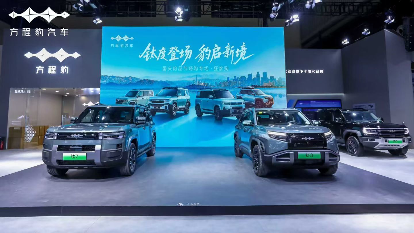 方程豹钛7 钛3加推版兰州车展上市