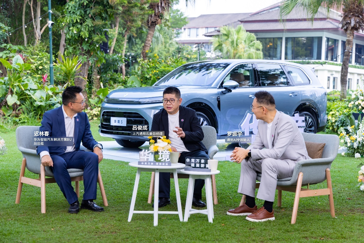 五菱与华为乾崑联手，华境S将于4月7日全球首发丨穆杉车话