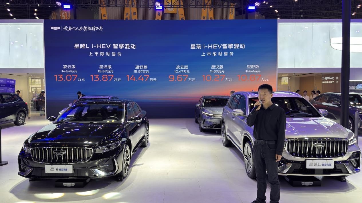 城区油耗2L级、吉利中国星i-HEV双车9.67万起上市