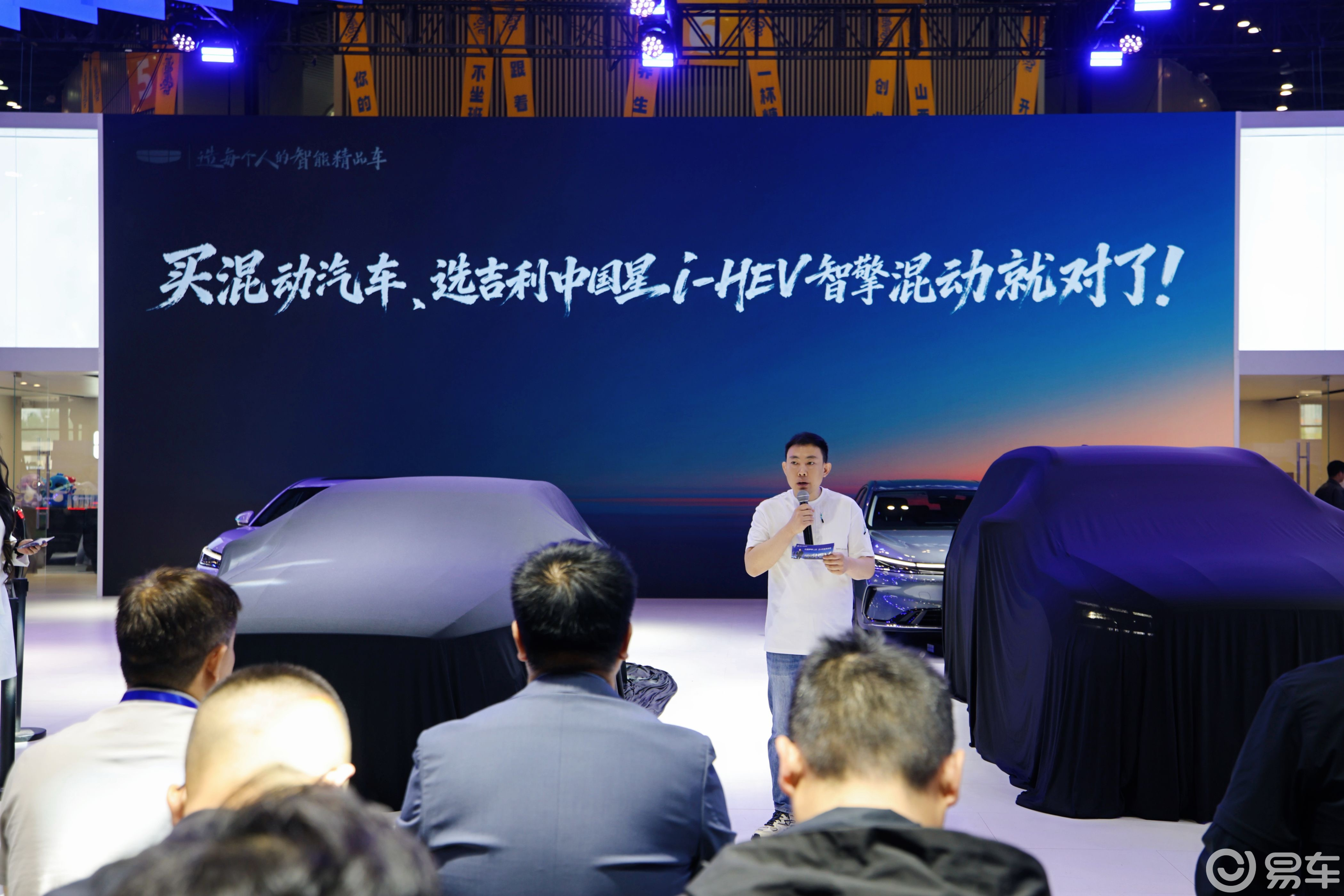 吉利中国星i-HEV混动亮相太原车展 起步价仅9.67万