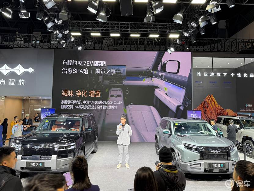 方程豹“双钛”闪充版登陆成都 十多万就能拥有