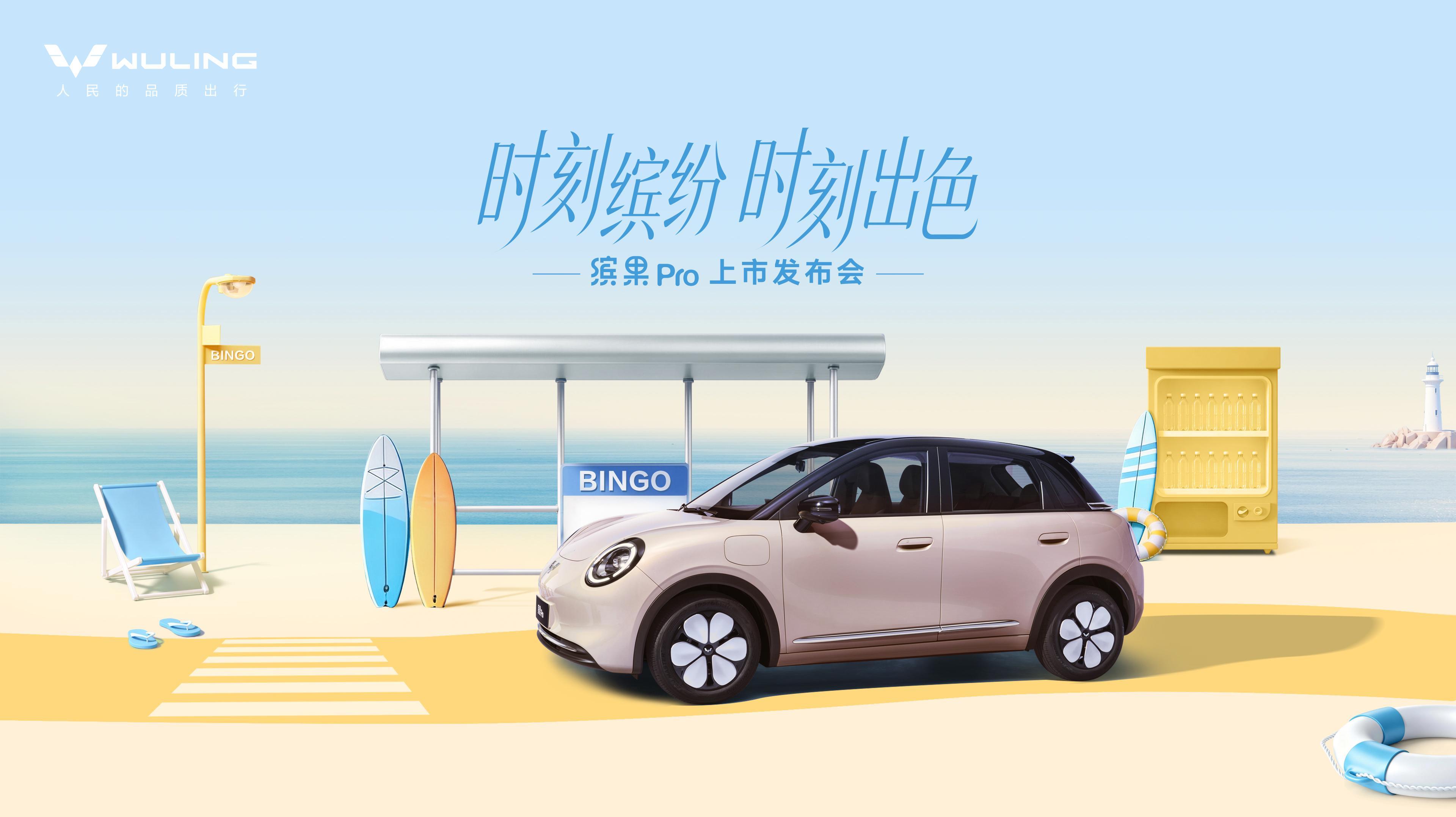确定5月22日上市，交付现已破万，缤果Pro好在哪里？