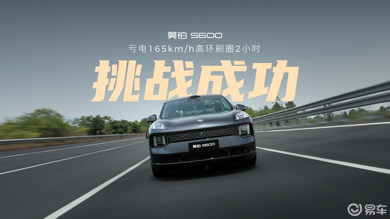 权益价18.89万元起，昊铂S600发起预售