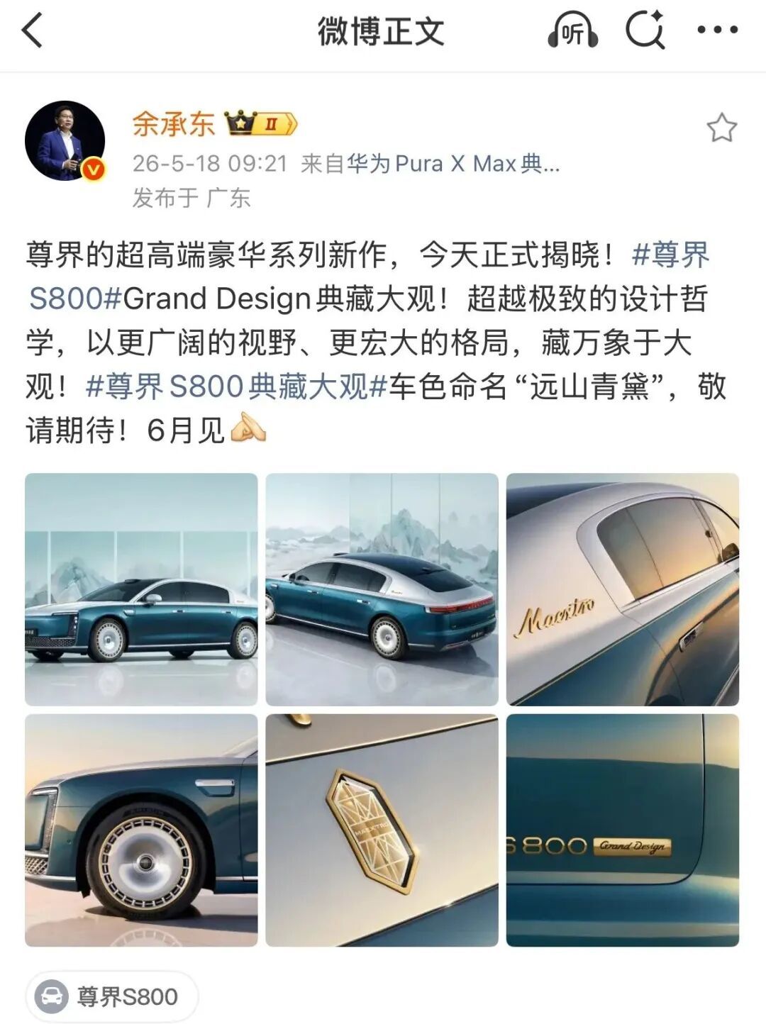 欧美溃退，中国车企加速抢占超豪华市场