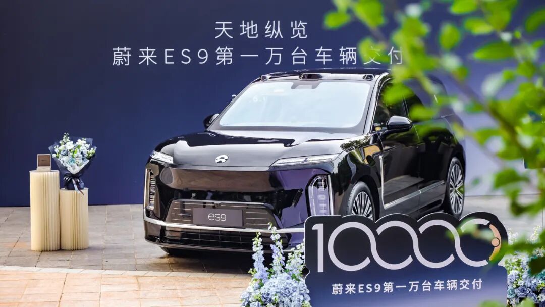 均价50万、30天万辆：蔚来ES9做对了什么？
