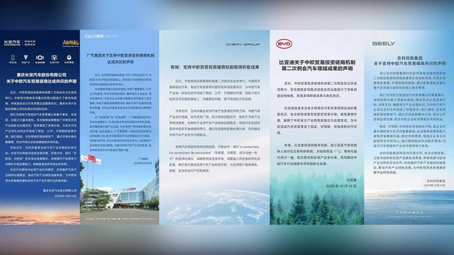 窗口期下的巴黎车展：中国汽车开启欧洲生态扎根时代
