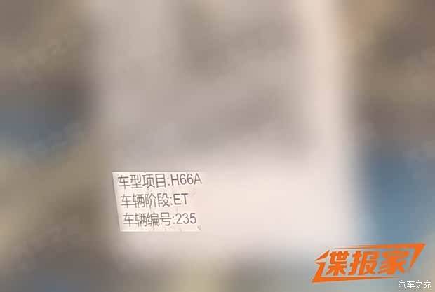 内部代号H66A 岚图全新MPV谍照曝光 外观将会采用新设计